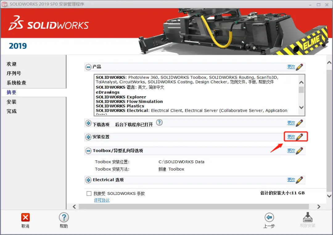 solidworks 打开文件失败原因
